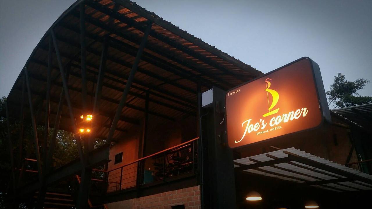 מלון קו מאק Joe'S Corner Kohmak מראה חיצוני תמונה